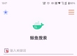 【2026地表最强磁力搜索】鲸鱼搜索26.05.20.13 BT搜索，种子搜索