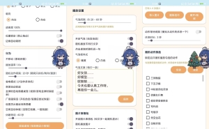 【呆呆鱼桌宠（音效版）】1.86 解锁几十种功能
