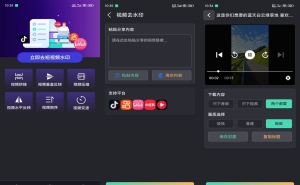 【视频全免去水印极速版】1.0.8 一键无痕去水印 免费