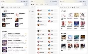 【七读免费小说】5.5.6.6 题材丰富 实时更新 无广告