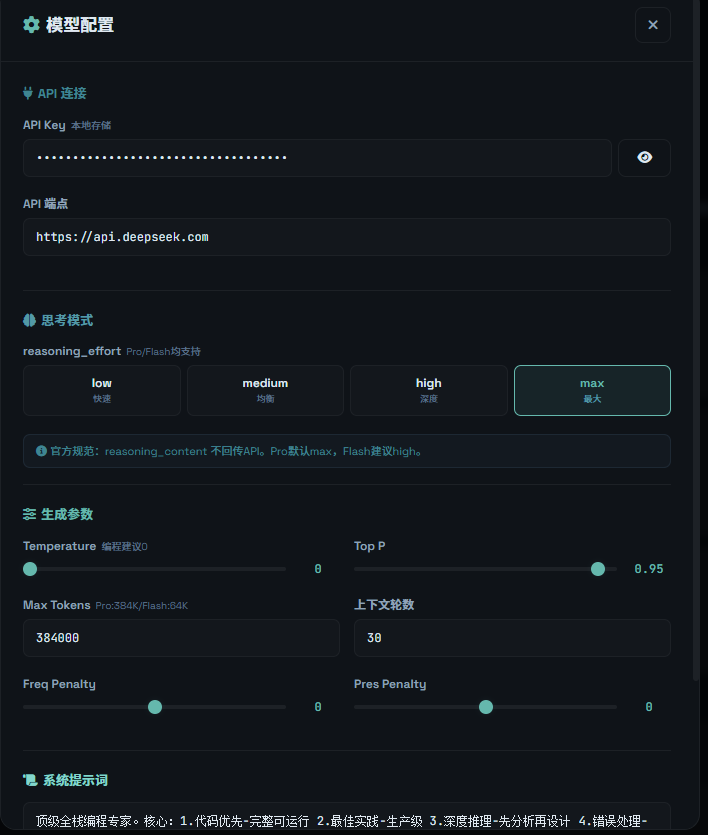 设置模型参数.png