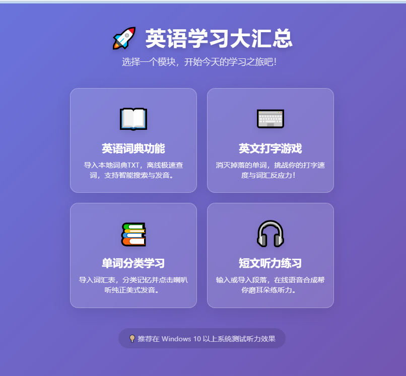 学习大汇总-主页.png