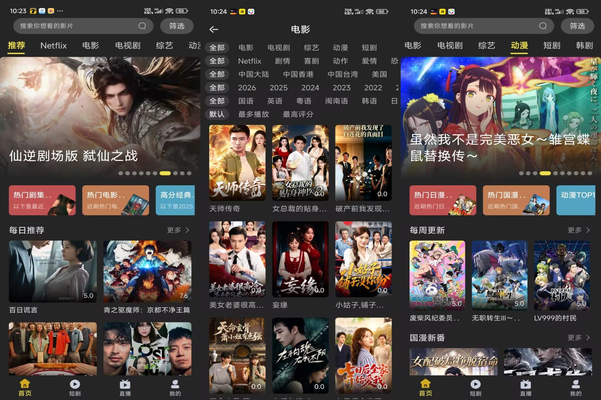 电影天堂V2.1.3 海量影片随心观看